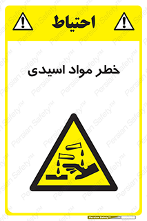 material , risk , burning , ماده , سوختن , هشدار , سوزش , 