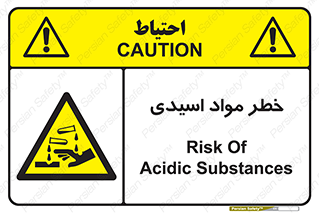 material , risk , burning , ماده , سوختن , هشدار , سوزش , 