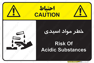 material , risk , burning , ماده , سوختن , هشدار , سوزش , 