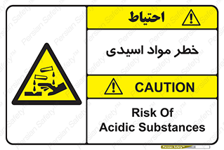 material , risk , burning , ماده , سوختن , هشدار , سوزش , 