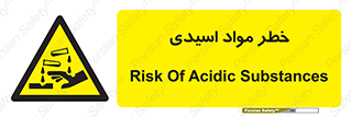 material , risk , burning , ماده , سوختن , هشدار , سوزش , 