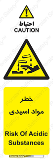 material , risk , burning , ماده , سوختن , هشدار , سوزش , 