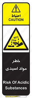 material , risk , burning , ماده , سوختن , هشدار , سوزش , 