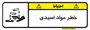 material , risk , burning , ماده , سوختن , هشدار , سوزش , 