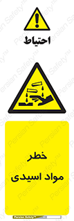 material , risk , burning , ماده , سوختن , هشدار , سوزش , 