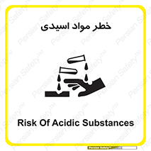 material , risk , burning , ماده , سوختن , هشدار , سوزش , 