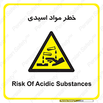 material , risk , burning , ماده , سوختن , هشدار , سوزش , 