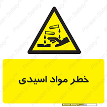 material , risk , burning , ماده , سوختن , هشدار , سوزش , 