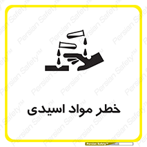 material , risk , burning , ماده , سوختن , هشدار , سوزش , 