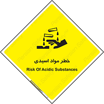 material , risk , burning , ماده , سوختن , هشدار , سوزش , 