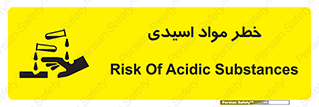 material , risk , burning , ماده , سوختن , هشدار , سوزش , 