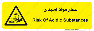 material , risk , burning , ماده , سوختن , هشدار , سوزش , 