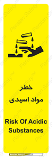 material , risk , burning , ماده , سوختن , هشدار , سوزش , 