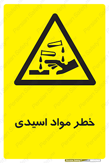 material , risk , burning , ماده , سوختن , هشدار , سوزش , 