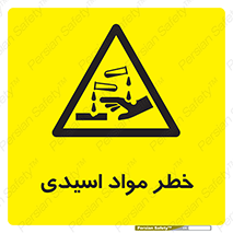 material , risk , burning , ماده , سوختن , هشدار , سوزش , 