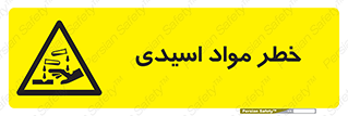 material , risk , burning , ماده , سوختن , هشدار , سوزش , 