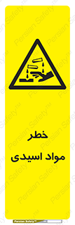 material , risk , burning , ماده , سوختن , هشدار , سوزش , 