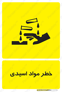 material , risk , burning , ماده , سوختن , هشدار , سوزش , 