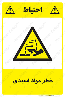 material , risk , burning , ماده , سوختن , هشدار , سوزش , 