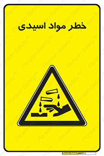 material , risk , burning , ماده , سوختن , هشدار , سوزش , 