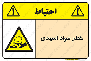 material , risk , burning , ماده , سوختن , هشدار , سوزش , 