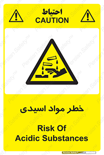 material , risk , burning , ماده , سوختن , هشدار , سوزش , 