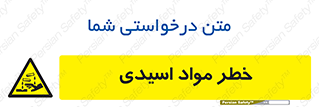 material , risk , burning , ماده , سوختن , هشدار , سوزش , 