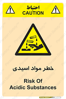 material , risk , burning , ماده , سوختن , هشدار , سوزش , 