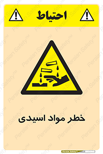 material , risk , burning , ماده , سوختن , هشدار , سوزش , 