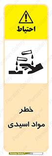 material , risk , burning , ماده , سوختن , هشدار , سوزش , 