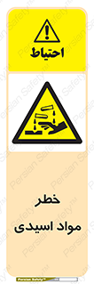 material , risk , burning , ماده , سوختن , هشدار , سوزش , 