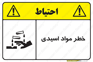 material , risk , burning , ماده , سوختن , هشدار , سوزش , 