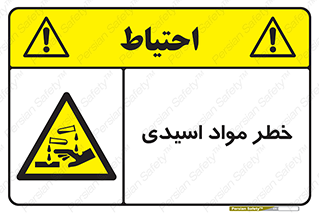 material , risk , burning , ماده , سوختن , هشدار , سوزش , 