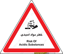 material , risk , burning , ماده , سوختن , هشدار , سوزش , 
