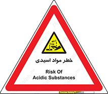 material , risk , burning , ماده , سوختن , هشدار , سوزش , 