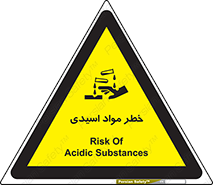 material , risk , burning , ماده , سوختن , هشدار , سوزش , 