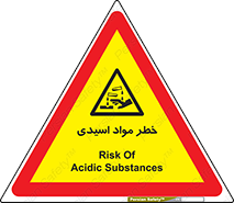 material , risk , burning , ماده , سوختن , هشدار , سوزش , 
