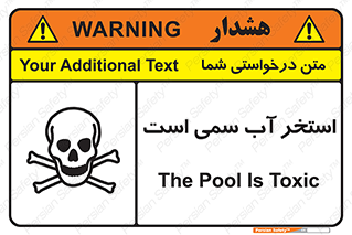 polluted , dirty , jacuzzi , toxic , مایع , خطرناک , حوض , مسموم , خطر , 