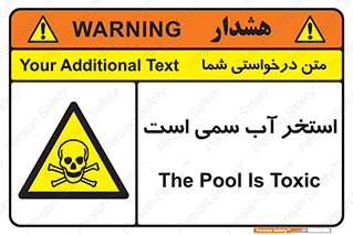 polluted , dirty , jacuzzi , toxic , مایع , خطرناک , حوض , مسموم , خطر , 