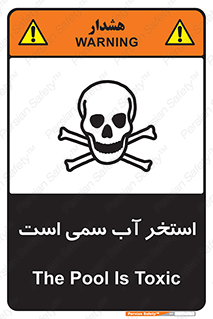 polluted , dirty , jacuzzi , toxic , مایع , خطرناک , حوض , مسموم , خطر , 