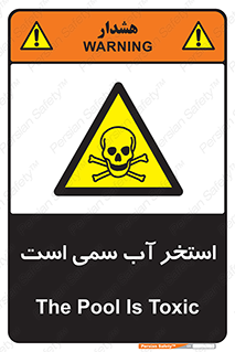 polluted , dirty , jacuzzi , toxic , مایع , خطرناک , حوض , مسموم , خطر , 
