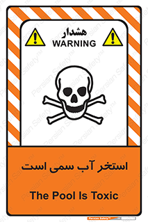 polluted , dirty , jacuzzi , toxic , مایع , خطرناک , حوض , مسموم , خطر , 