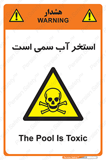 polluted , dirty , jacuzzi , toxic , مایع , خطرناک , حوض , مسموم , خطر , 