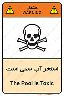 Safety sign: The Pool Is Toxic – design 11789