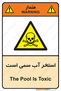 polluted , dirty , jacuzzi , toxic , مایع , خطرناک , حوض , مسموم , خطر , 