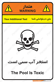 polluted , dirty , jacuzzi , toxic , مایع , خطرناک , حوض , مسموم , خطر , 