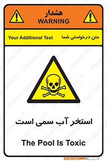 polluted , dirty , jacuzzi , toxic , مایع , خطرناک , حوض , مسموم , خطر , 