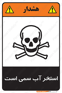 polluted , dirty , jacuzzi , toxic , مایع , خطرناک , حوض , مسموم , خطر , 