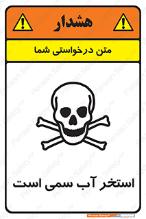 polluted , dirty , jacuzzi , toxic , مایع , خطرناک , حوض , مسموم , خطر , 