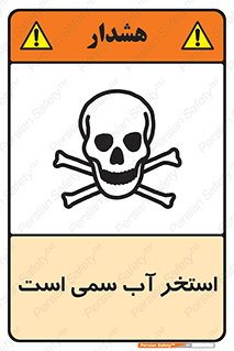 polluted , dirty , jacuzzi , toxic , مایع , خطرناک , حوض , مسموم , خطر , 